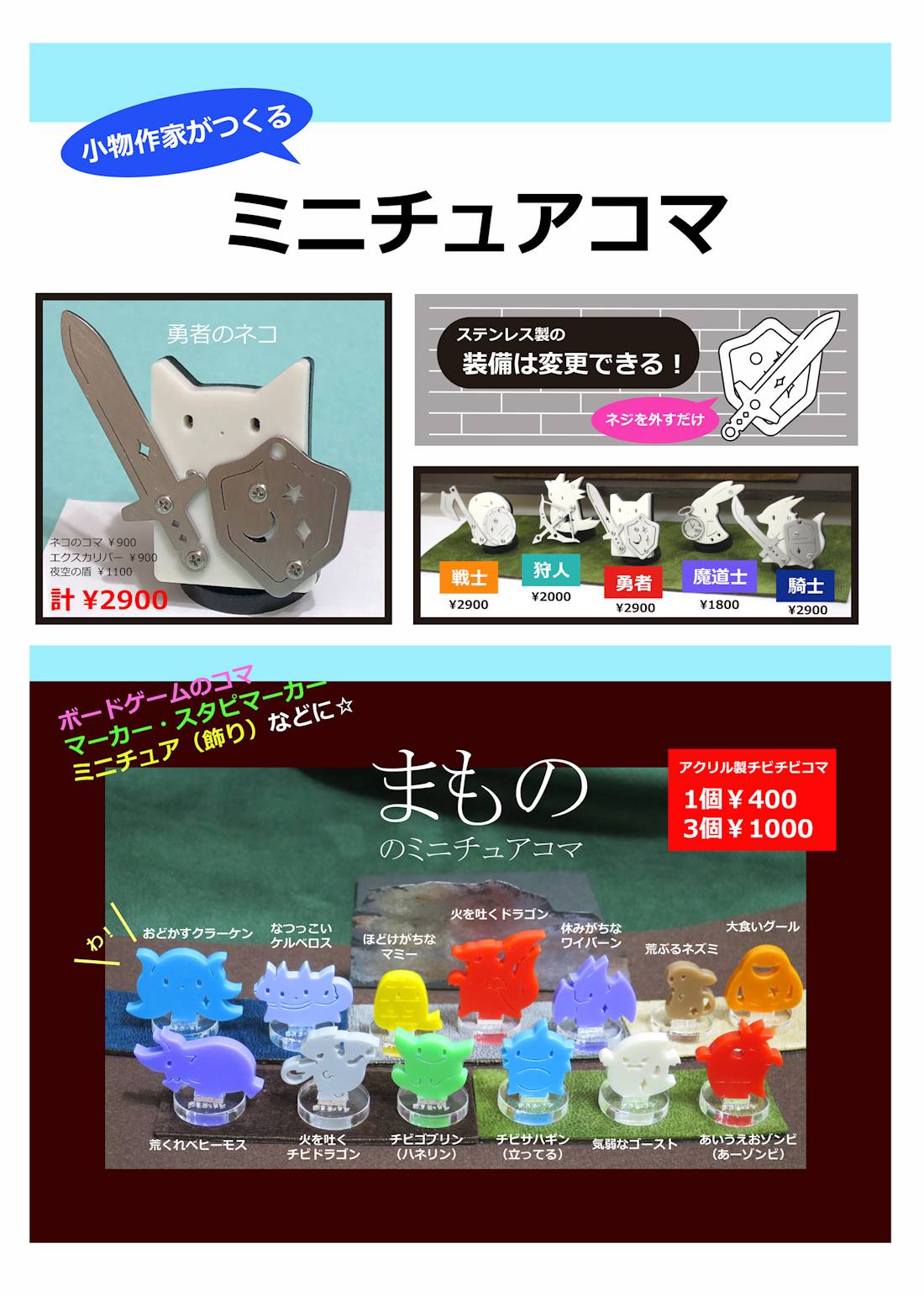 小物と雑貨の店「クリエー鉄」画像